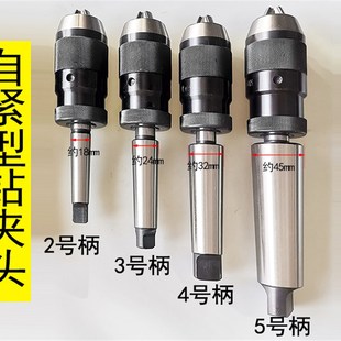 钻床莫氏锥柄v扳手型钻夹 车床钻夹头 铣床台钻三爪自紧型钻夹头