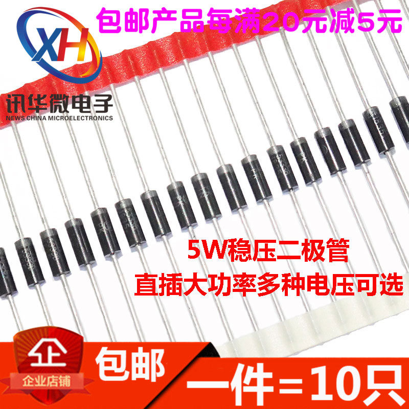 5W直插稳压二极管33V 51 6s2 10 12 15V 18 24 60 100 150 200
