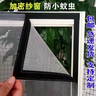 魔术贴家用自装 定制纱窗b网包边窗纱网自粘式 防蚊沙窗帘拆卸免打