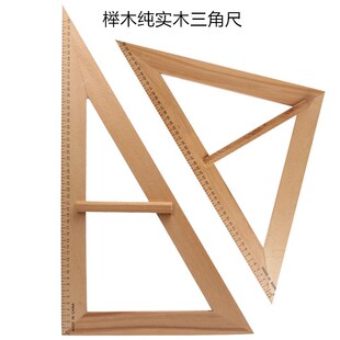 教学三角板磁吸式三角尺绘v图大号教师用米尺套尺圆规量角器白板