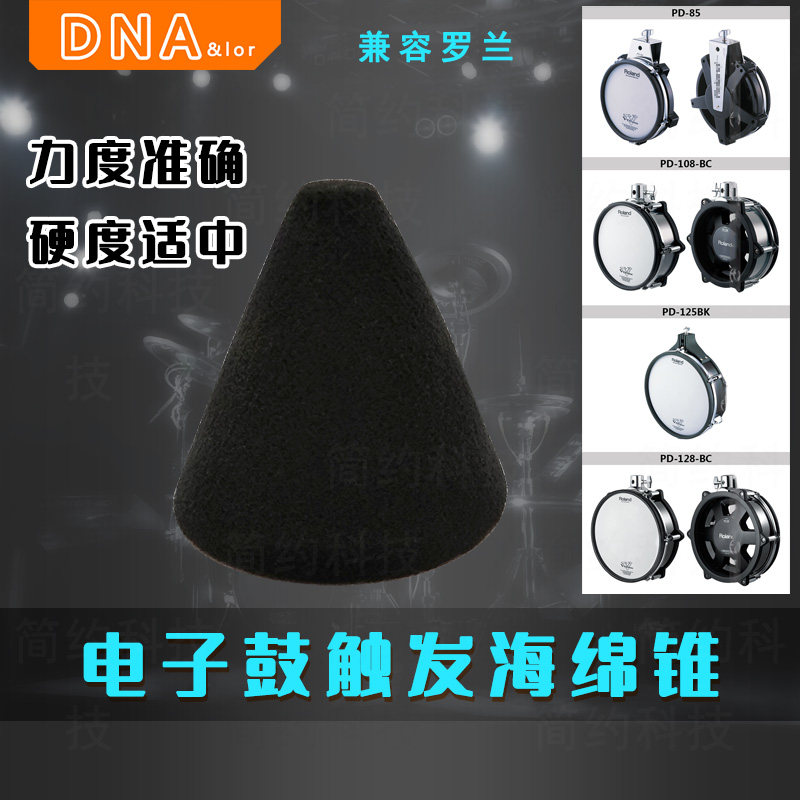 专业电子鼓电鼓专用振动震动传感35mm27mLm压电片感应器带线触发
