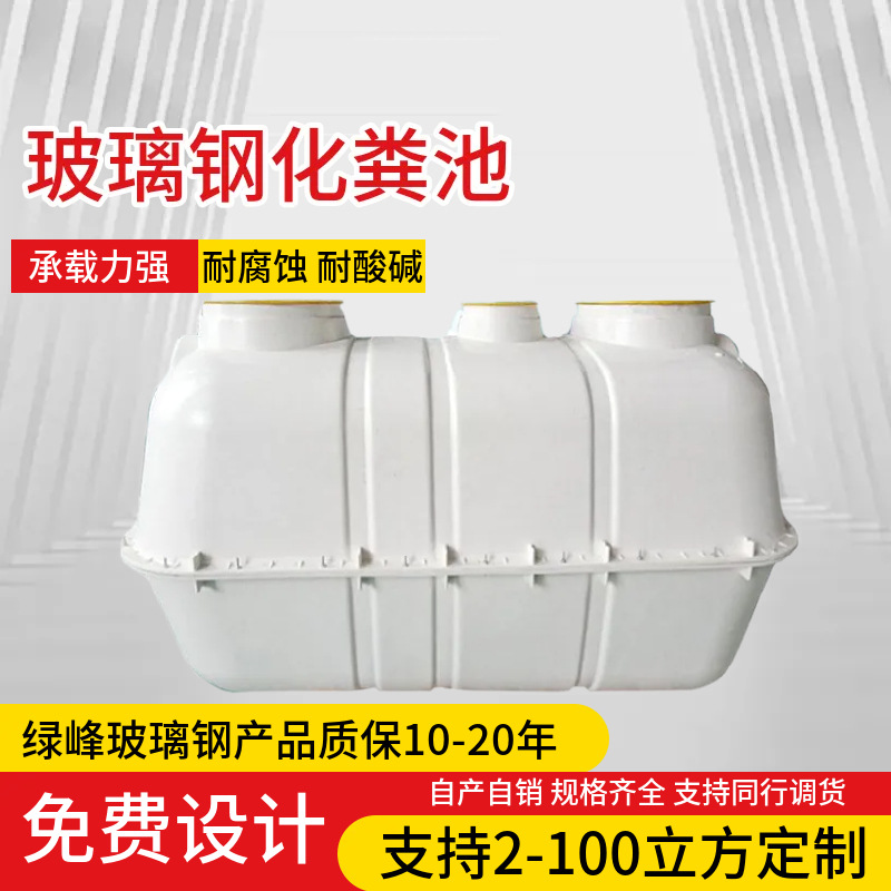 1.5立方模块化拼装玻璃钢化粪池3人1天可完成安装农村厕所改造