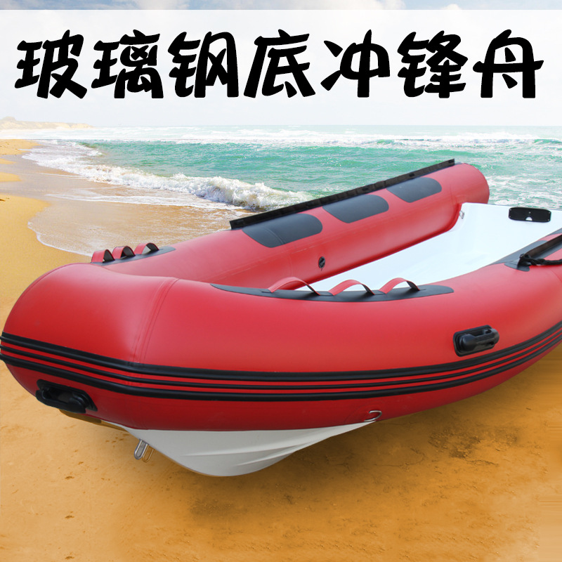 520玻璃钢底充气船硬底艇充气快艇橡皮艇游艇钓鱼船冲锋舟