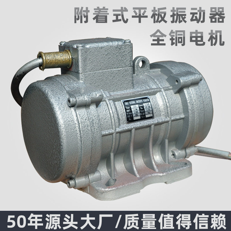 平板震动器混凝土振动器附着式外部混土震动板混泥土,五金/工具,其他发电机,淘宝优惠券,粉丝福利购,淘宝优惠卷