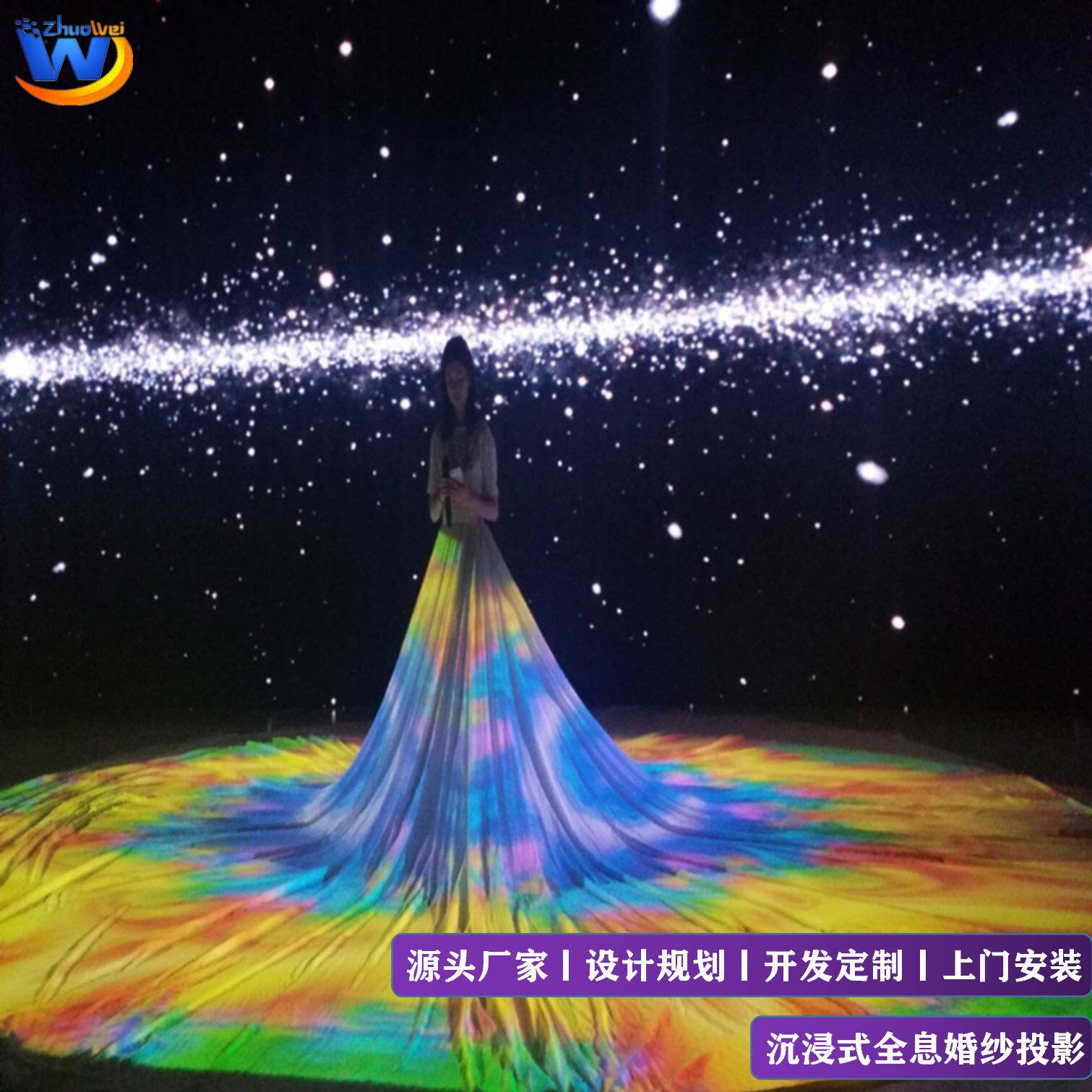 全息3D纱幕婚纱舞台展会 沉浸式婚礼梦幻大裙摆全息投影星河之裙