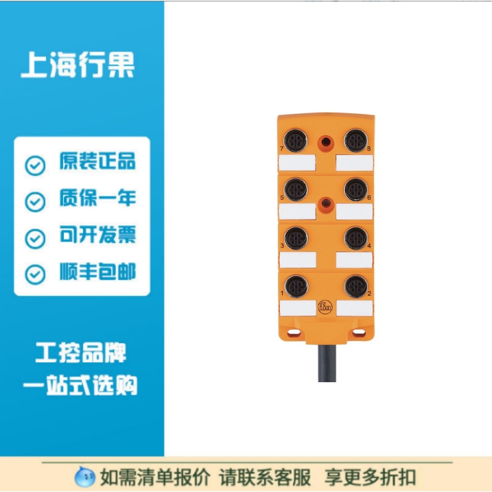 IFM易福门EBC034 ZDO8H050MSS0010H19