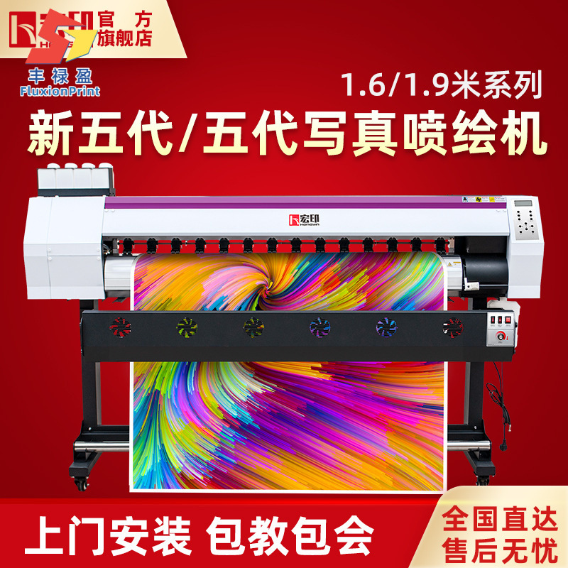 FLY双头户外写真机写真喷绘一体机图文广告CAD工程图纸打印机