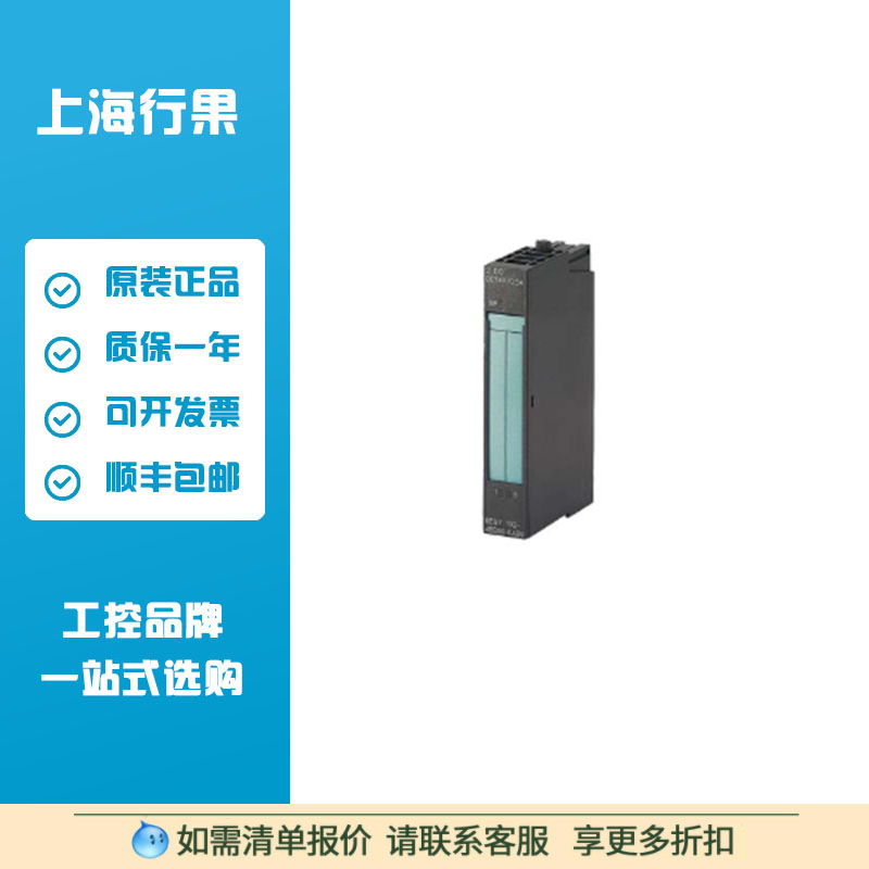 SIMATIC DP，电子模块 6ES7134-4FB01-0AB0