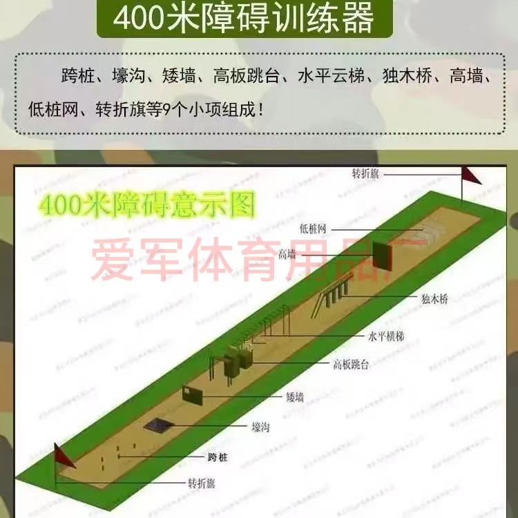 四百米障碍 400米障碍大型体能健身器材高墙矮墙天梯低台高板