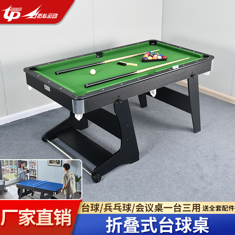 1.6米成人儿童折叠台球桌 家庭亲子娱乐桌球台撞球台 pool table