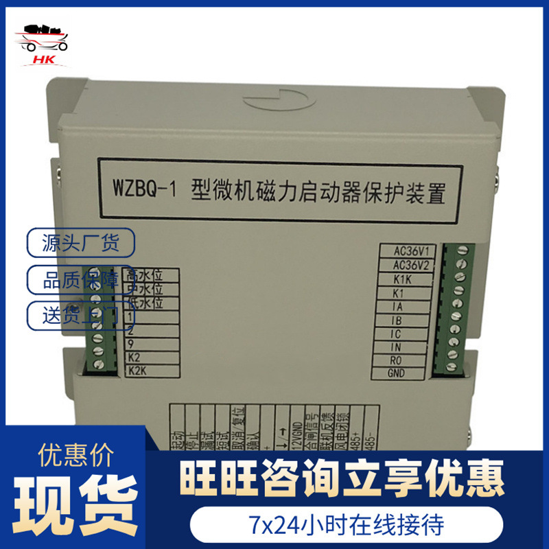 矿用磁力启动器保护装置 远方水位自动控制磁力启动器保护装置