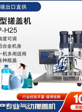 CM-P25半自动搓盖机 塑料盖金属盖旋盖机 18-50mm瓶盖适用 跨境