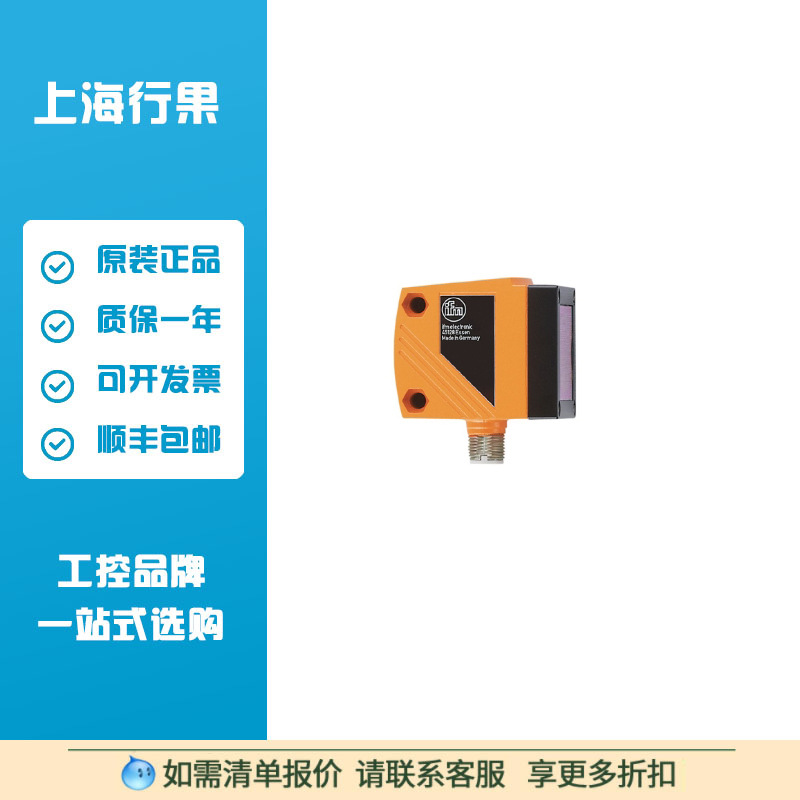 易福门O1D100激光测距传感器O1DLF3KG/IO-LINK