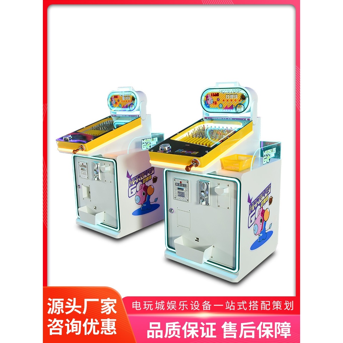 美之星打弹珠台商用投币出彩票机儿童游戏设备商场超市卡片弹珠机
