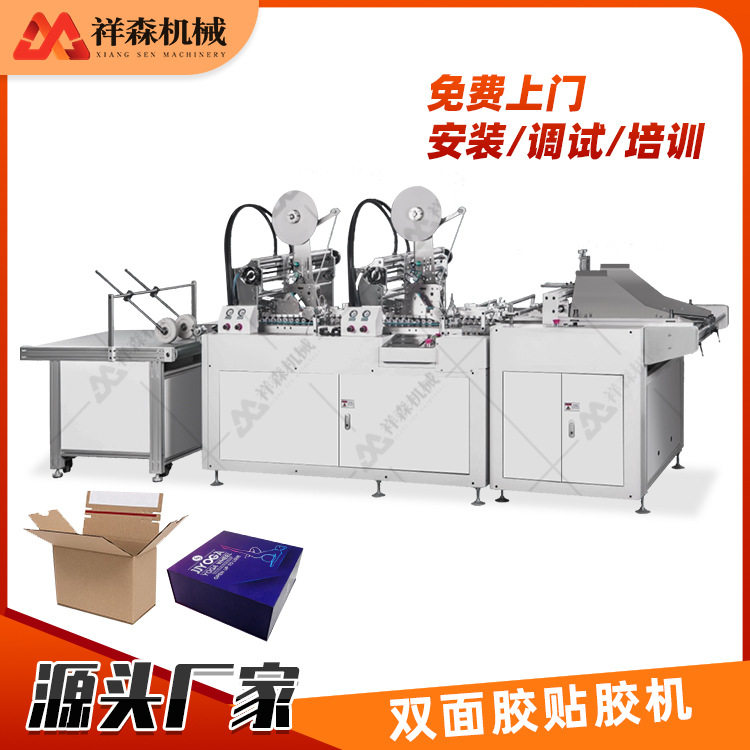 源头厂家定制全自动双面胶贴胶机自动橡胶垫片贴胶机供应,办公设备/耗材/相关服务,家用标签机,淘宝优惠券,粉丝福利购,淘宝优惠卷