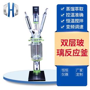 实验反应釜玻璃反应器1L2L5L10L20L50L100L双层玻璃反应釜