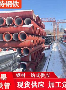 厂家销售k9球墨铸铁管dn100dn200dn300市政工程排水排污球墨管