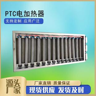 PTC电加热器暖风机风幕机工业用电加热散热器空气辅助用加热器