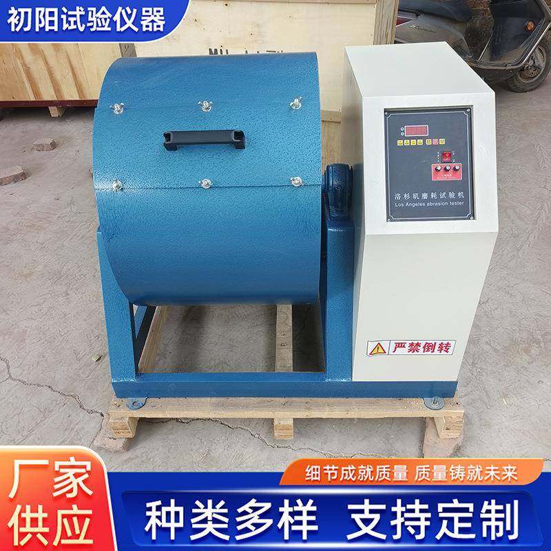 洛杉矶磨耗机现货新标准磨耗试验机自动数显隔板式磨耗试验机,工业油品/胶粘/化学/实验室用品,其他实验室设备,淘宝优惠券,粉丝福利购,淘宝优惠卷