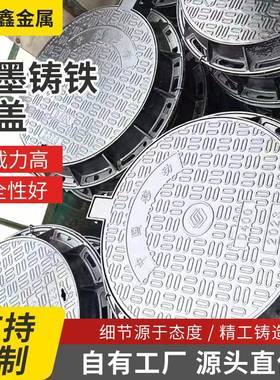 球墨铸铁圆井盖300*400400*500500*600600*700下水道雨水井盖