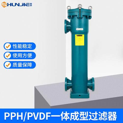 佛山PVDF一体成型过滤器化学药液塑胶过滤器汽车变压油袋式过滤器