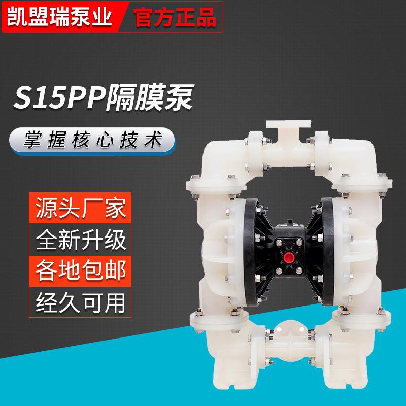 S15PP塑料隔膜泵源头厂家供应S15B3P2PPS100隔膜泵白色气动隔膜泵