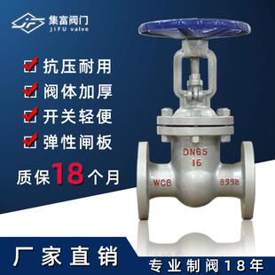 厂家直供Z41H铸钢法兰闸阀明杆国标大体闸阀DN100现货供应