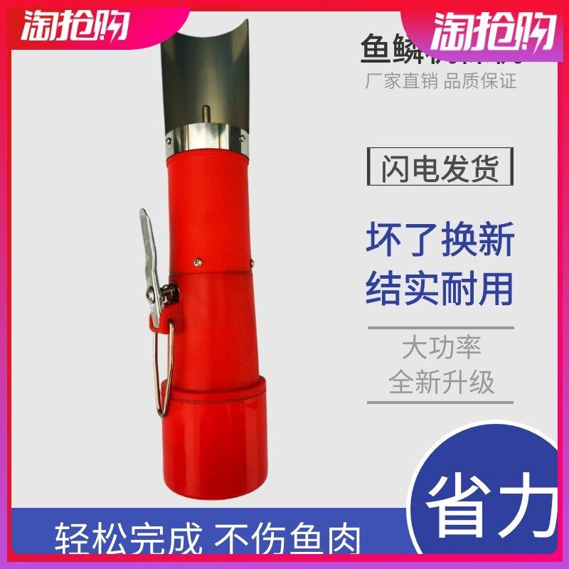 插电款鱼鳞机裸肌有线插电电动刮鱼鳞器机身无刀头 配接器 充电器