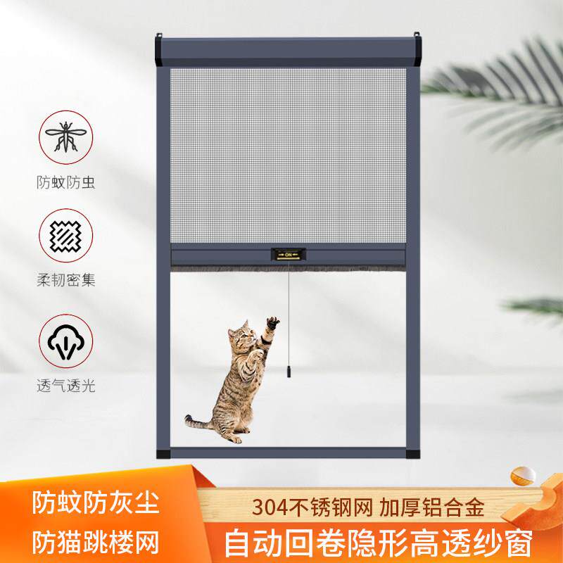 自动回卷隐形纱窗高透防蚊防猫鼠上下伸缩式不锈钢纱窗304金刚网