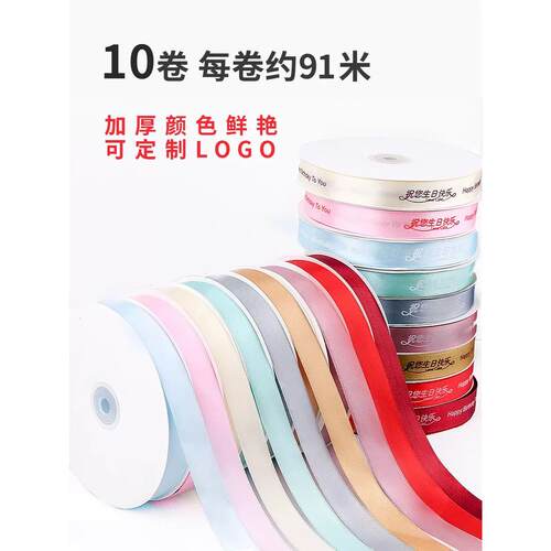 蛋糕丝带缎带鲜花礼品装饰彩带烘焙包装绸带2cm宽大卷印字可定制