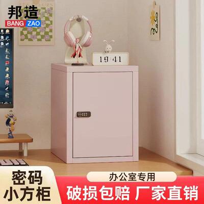 钢制储物柜办公室家用防盗桌面收纳箱文件储物柜小型带锁密码箱子