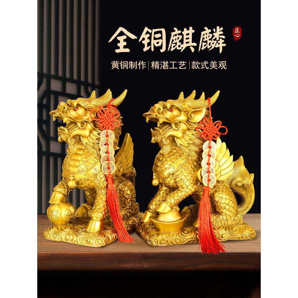 黄铜麒麟摆件财富麒麟八卦麒麟方底麒麟一对家居客厅店铺用品