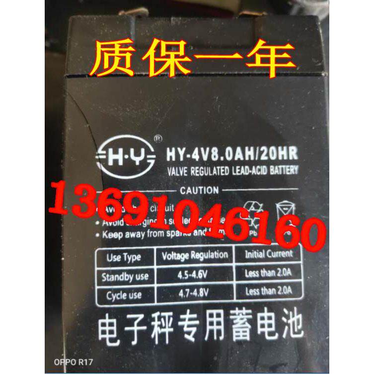 HY蓄电池HY-4V8.0AH/20HR 4V8AH电子秤专用电池HY-4V6.0AH电瓶