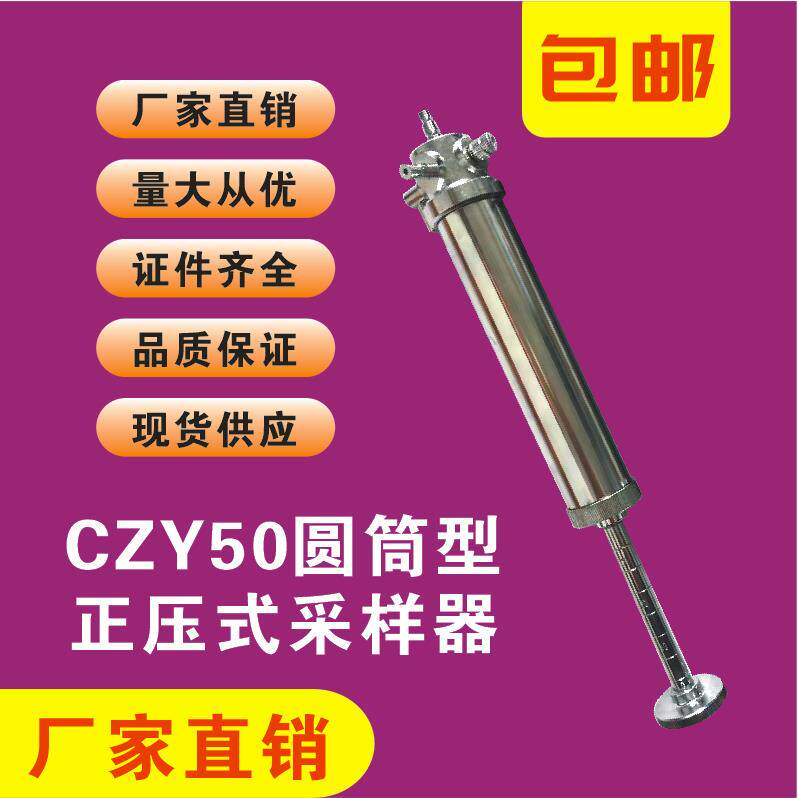 比长式气体检测管一氧化碳圆筒型正压式采样器CZY50十年老店直销