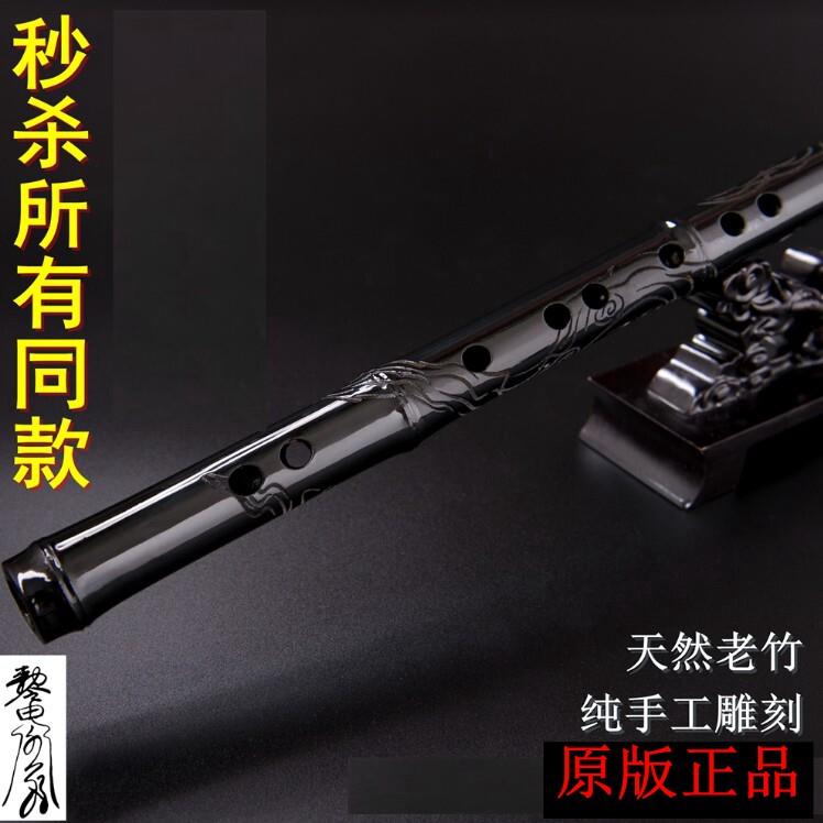 魔道笛子正品 同款羡羡用笛 无羁专选 紫竹横笛专业笛 汉服配饰