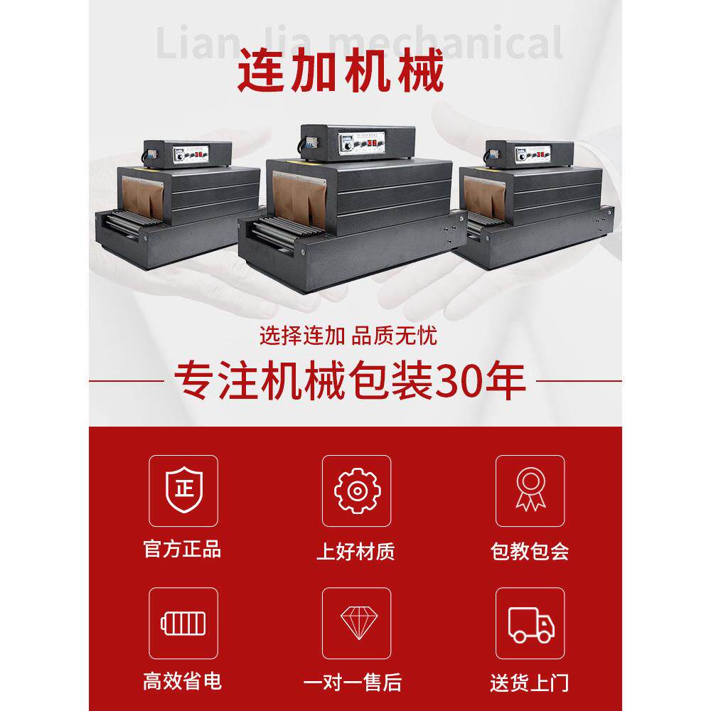 BS4020全自动热收缩膜包装机炼式POF外包装盒热塑封膜机包鞋子盒