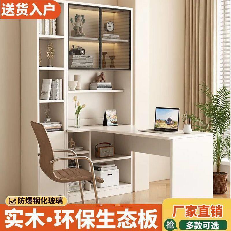 实木书桌书柜一体现代简约小户型转角电脑桌家用办公桌学生学习桌