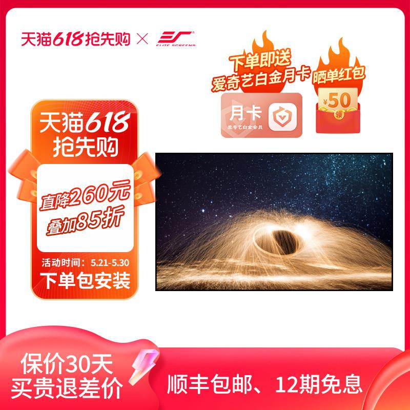 亿立画框幕布AEON系列抗光幕布80寸100寸120寸投影幕布