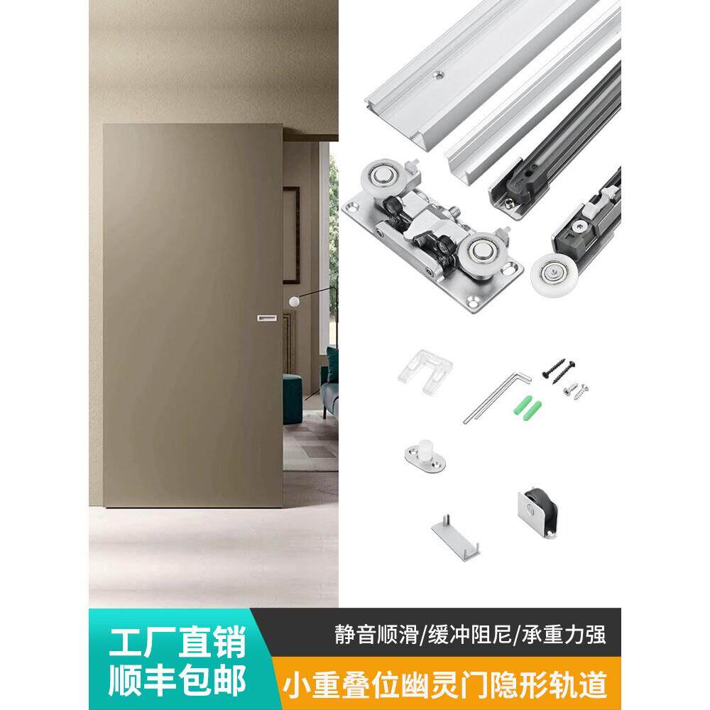 海福乐幽灵门五金配件无轨推拉移门轨道木门双向缓冲厨房隐形趟门