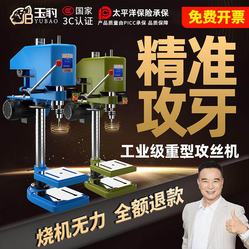 重型工业级台式攻丝机全自动小型电动攻牙机微型SWJ12/16套丝螺纹