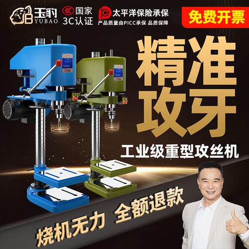 重型工业级台式攻丝机全自动小型电动攻牙机微型SWJ12/16套丝螺纹
