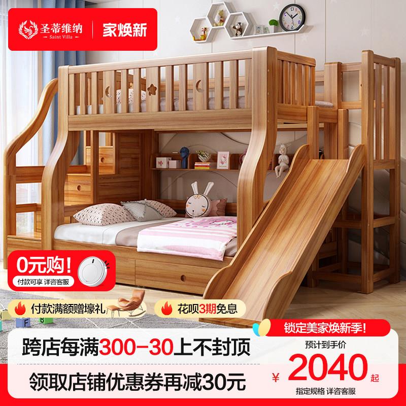 全实木儿童床上下床双层床高低床滑梯子母床上下铺床大人家用组合