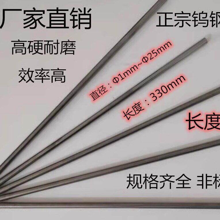 硬质合金钨乌钢圆棒刀条超硬合金柱塞板材直径YL10.2YG6YG8Φ1~Φ
