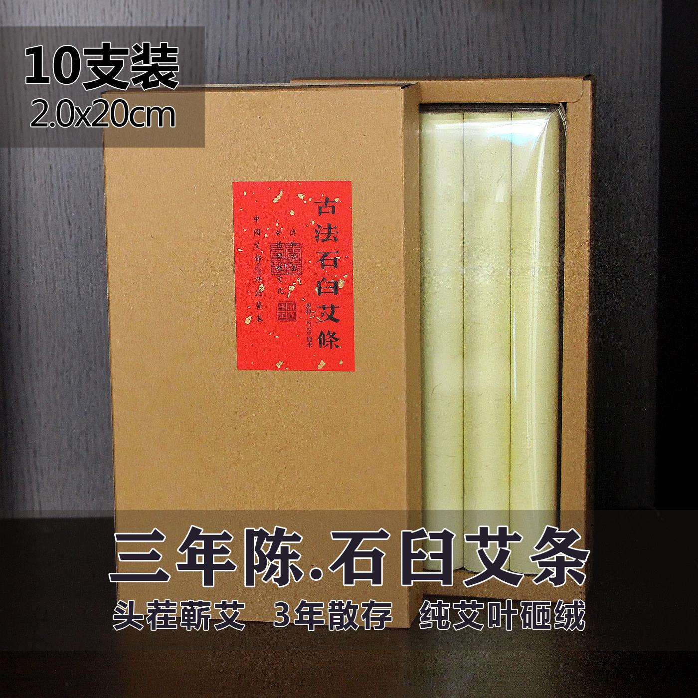 蕲春古法手工3年陈直径2厘米石臼艾条艾柱纯艾正品草条家用薰消毒