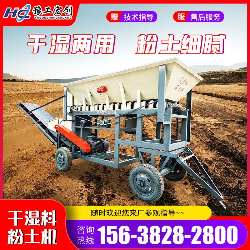 大型移动式牛羊鸡粪有机肥烘干粉碎机干湿料育秧育苗营养土粉土机