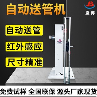 紅外感應自動送管機配合切割機同步使用主動放線架自動放線架