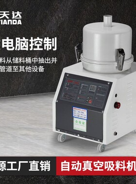 ktd吸料机上料机全自动真空300G700电机吸粮机塑料颗粒送料输送机