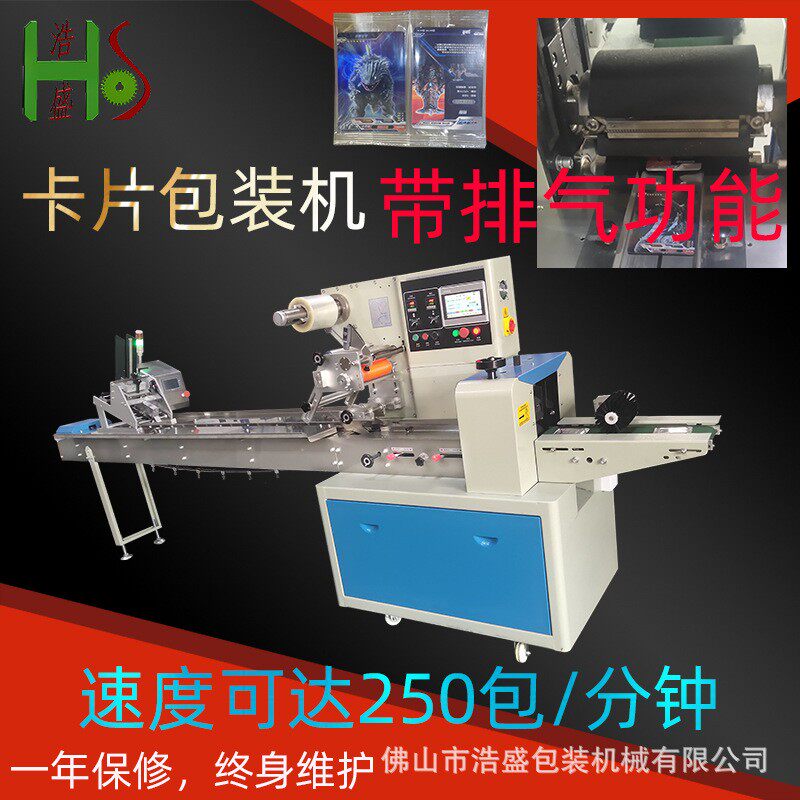桌游卡奥特曼卡自动发卡派卡包装机火影隐者卡片配卡组合包装机