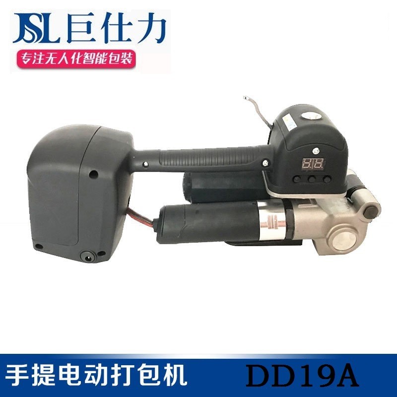 DD19A储电式塑钢带打包工具 手提电动打包机 锂电池充电捆扎机