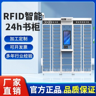 RFID智能檔案管理柜24小時(shí)無(wú)人守值指紋人臉識(shí)別文件檔案管理柜